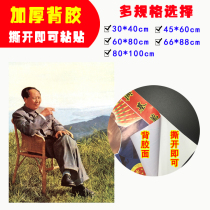 Portrait of Mao Zedong great man thickened adhesive precious portrait Living room office decoration mural wall painting (1)