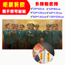 Ten grand Marshal standing portrait Group photo Long print with adhesive Office living room decoration painting Great man mural poster painting