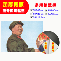 Portrait of Mao Zedong great man thickened adhesive precious portrait Living room office decoration mural wall painting (3)