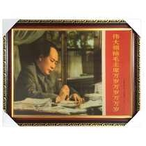 There are framed Chairman Mao marking file portrait poster retro period paintings collection posters bi gua hua