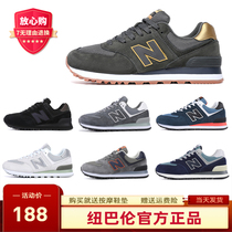 Tian new balun 574 sports men's shoes nb casual women's shoes autumn 2020 new balun flagship store official website