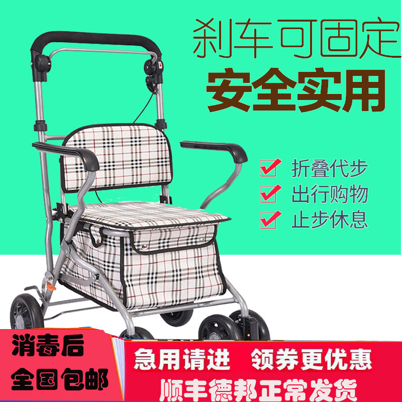 Old man buy a trolley folded four wheel with walking aid in old age can push portable cart walking cart