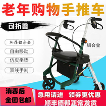 The old man folding portable cart sit shopping and walking scooter elderly shopping cart wheel dai zuo push chair