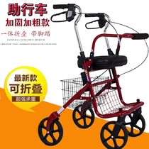 Elderly four-wheel walker to help step assist Walker elderly folding shopping trolley