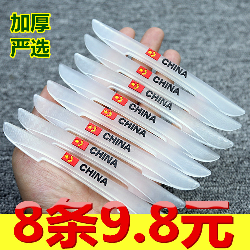 Car door anticollision car Supplies big All-in-car anti-scratches rub the border stickup door edge Decorative Applidgate Strips
