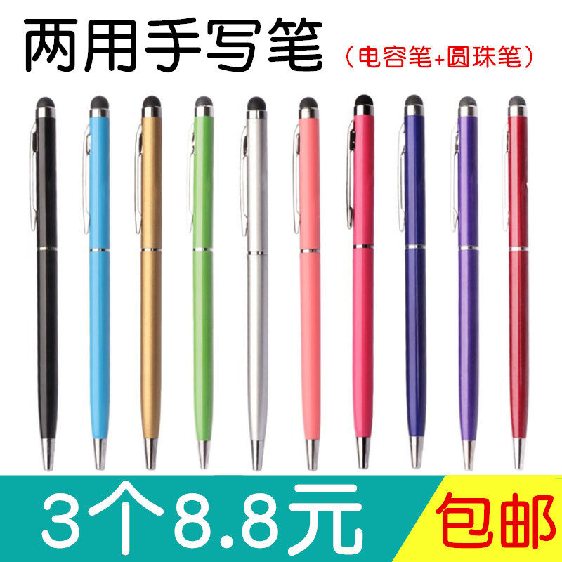 Universal Capacitive Pen for Mobile Phones and Tablets, Touch Screen Pen, Ballpoint Pen, Dual-Purpose Touch Stylus, Compatible with Android, Apple, and Huawei