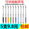 Huawei Xiaomi Oppo Mobile Phone Tablet Universal Touch Screen Pen Android Touch Screen iPad Handwriting Finger Touch Capacitive Pen
