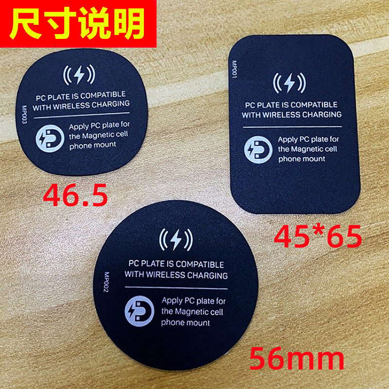 Magnetic Patch That Does Not Affect Mobile Phone Wireless Charging, Non-Magnetic Car Magnetic Holder, Universal Magnetic Patch for Navigation