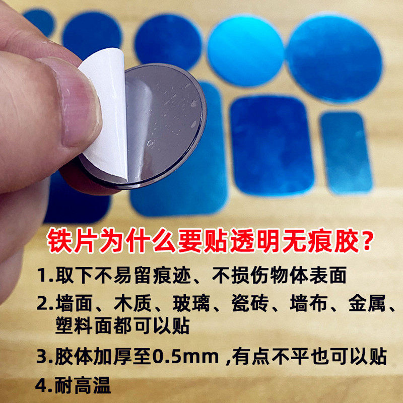 Strong Adhesive Magnetic Sheet Car Phone Magnetic Holder Iron Sheet Night Light Cabinet Light Acrylic Thickened Adhesive Patch
