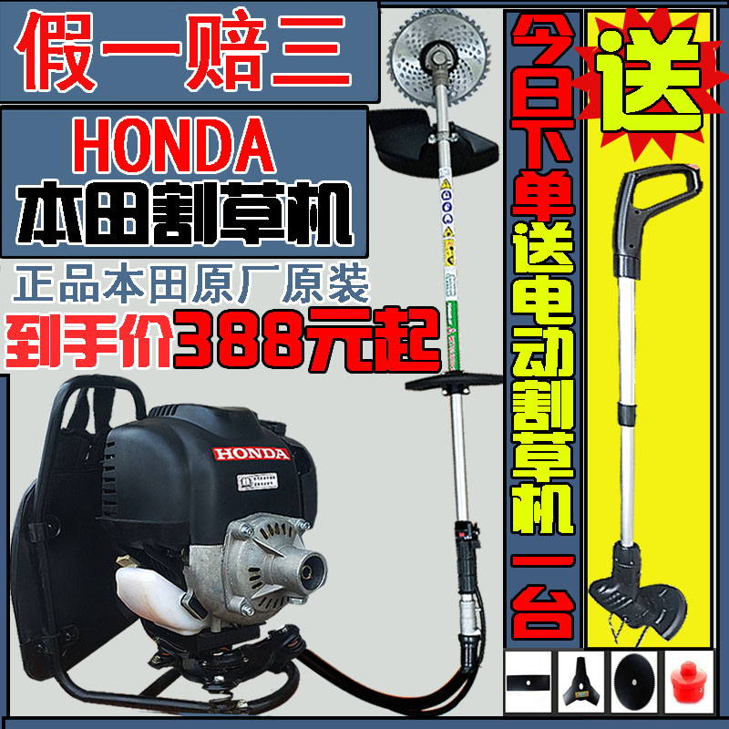 Imported Honda high-power mower agricultural four-stroke back negative type small petrol multifunction hoe grass weeding machine-Taobao