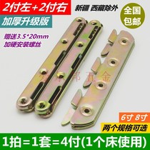 8 Inch Thickened Interlocking Plate Bed Interbed Hinge Bed Hang Corner Boîte de triage Accessoires de lit Invisible 6 Inch Bed Insert Hook Hardware