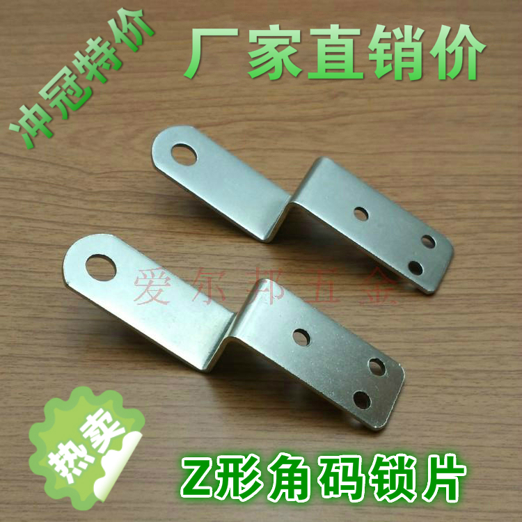 Photo frame pendant Z word small corner code connector Trapezoidal corner code fixed angle iron right angle bracket Z-type tablet lock