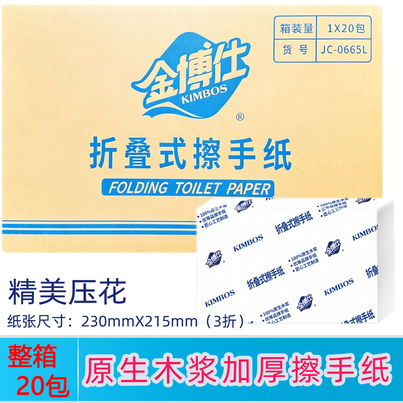 Commercial Hotel Ktv Toilet Hand Wiping Absorbent Paper Oil-Absorbing Paper Dr. Golden Foldableing Hand Towel 20 Packs/Box Commercial Hotel Ktv Toilet Hand Wiping Absorbent Paper Oil-Absorbing Paper Dr. Golden Foldableing Hand Towel 20 Packs/Box