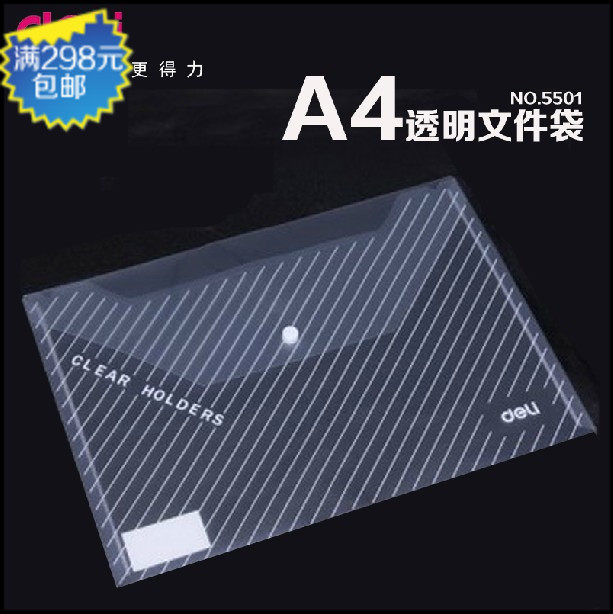 Deli buckle bag 5501 5505 Snap file bag Button bag Information bag Soyi buckle bag