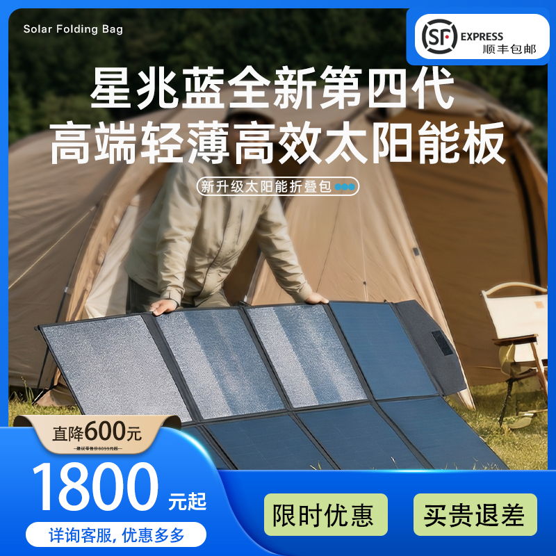 Xingzhao Blue New 36V500W18 Volt 400 Watt Solar Panel Folding Portable Monocrystalline Silicon Solar Controller Xingzhao Blue New 36V500W18 Volt 400 Watt Solar Panel Folding Portable Monocrystalline Silicon Solar Controller