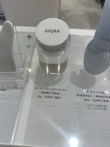 Japanese special cabinet AYURA pores essence makeup front pores invisible cosmetic liquid 10g