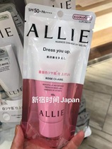 Spot Japan native Cana Bao Alice anti-sunscreen 2020 new version 3 0 new jasmine rose fragrance