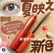 Japanese native canmake well field new brown 21 qualified new color bright orange eyelash to base cream