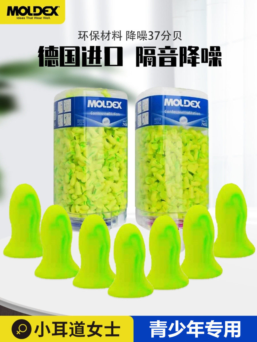 German mini earplugs super noise-proof sound insulation noise reduction sleep sleep special ladies sleep snoring artifact