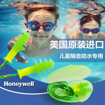 American children's special swimming bath waterproof earplugs professional sound insulation, noise reduction, noise prevention, sleep with rope