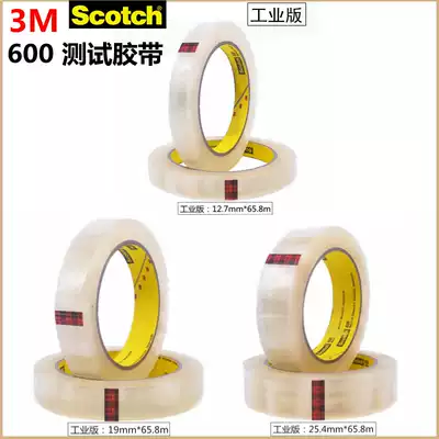 3M600 transparent tape Scotch hundred grid ink tensile test single-sided tape Industrial package 65 8 meters