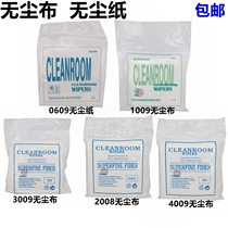 Dust-free cloth dust-free paper 0609 1009 3009 2008 4009 industrial dust-free cloth 4 inches 6 inches 9 inches