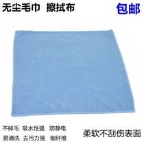 High quality anti-static dust-free towel fine fiber wipe cloth does not drop hair silt clean cloth water absorption