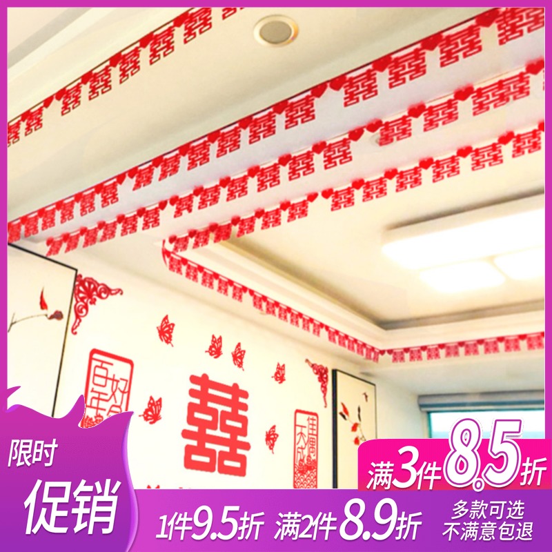 Wedding joy word pull flower hanging curtain wedding room decoration set supplies men's wedding pendant new room living room decoration hanging ornament