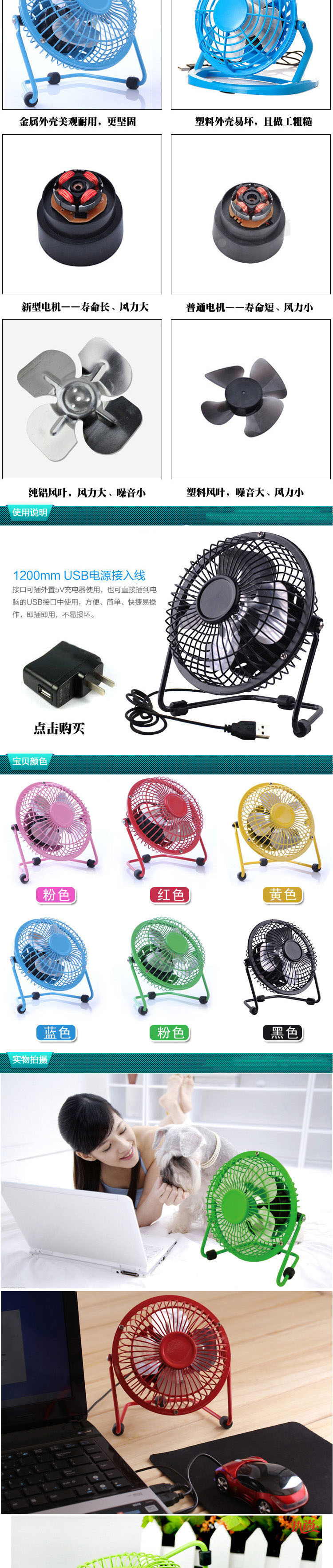 Ventilateur USB - Ref 401212 Image 7