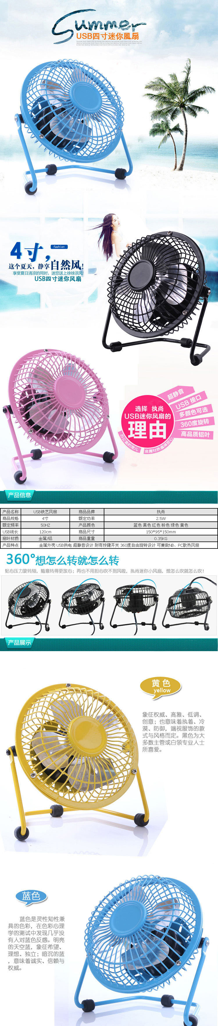 Ventilateur USB - Ref 401212 Image 4