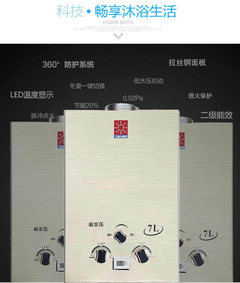 Газовый водонагреватель 家用燃气热水器煤气天然气液化气免水压出租房用洗澡强排平衡式 Shengjihua