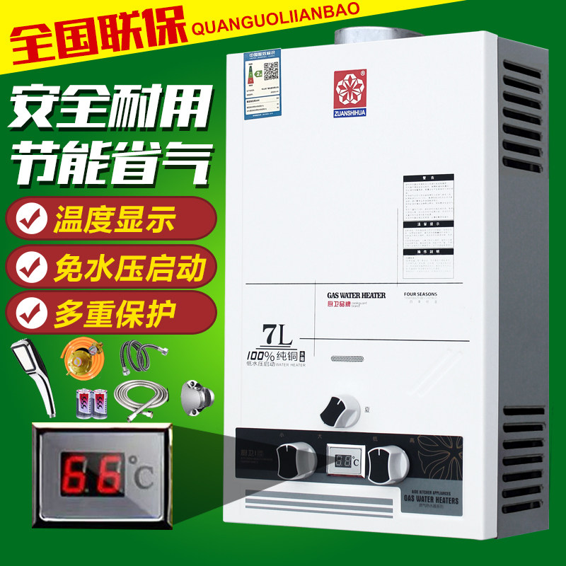 Home Gas Water Heater Liquefied Gas Gas Natural Gas Low Water Pressure Instantaneous Bathing Rental Room With 10 l-Taobao