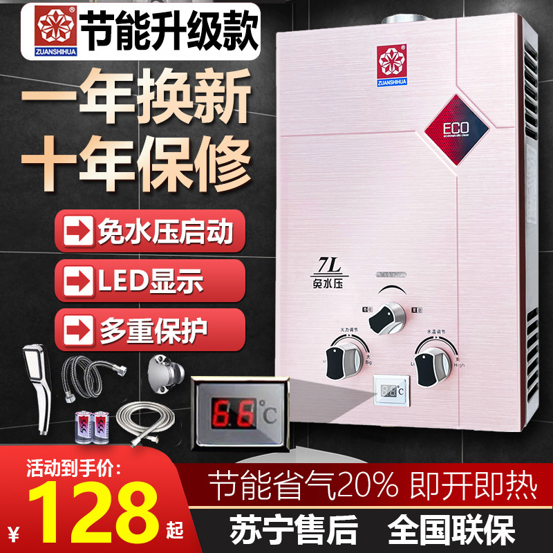 10 litres of household gas water heater liquefied gas gas low water pressure instantaneous bathing rental room for use-Taobao