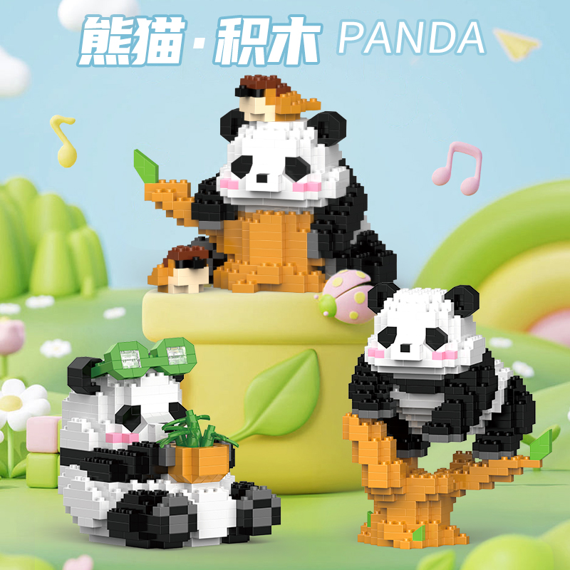 Giant Panda Building Toy Grain Assembly Flower flower Meng Lan Fubao Men's girl swing piece Children's birthday present 2023-Taobao