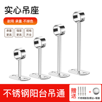 Stainless steel balcony stationary suspension suspended ceiling clotheshorse Pendant Suspended Ceiling side Flange Clothes through Rod Chanton Tube Holder