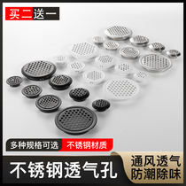 Stainless steel vents cupboard heat dissipation vent holes breathable mesh Decorative Lid Shoes Cabinet Vent wardrobe Vent Plugs