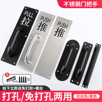 Perforated stainless steel big door handle wood door sliding door fire door channel armrests Ming loaded fireproof door handle