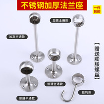 Stainless steel long round tube seat wool towel holder spherical clothes pole base hanging through clotheshorse Balcony Guard Rail Fixing Accessories