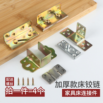Thickened Bed Hinge Bed Bolt Fastener Furniture Invisible Bed bed hanging connecting piece screw hanging buckle accessories big full corner code