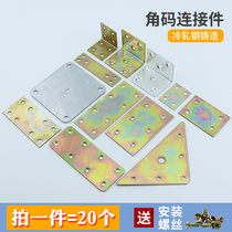 Corner Code 90 Degrees Right Angle Furniture Fixer connector Tiron corner code Triangle iron fixing bracket l Type five gold accessories