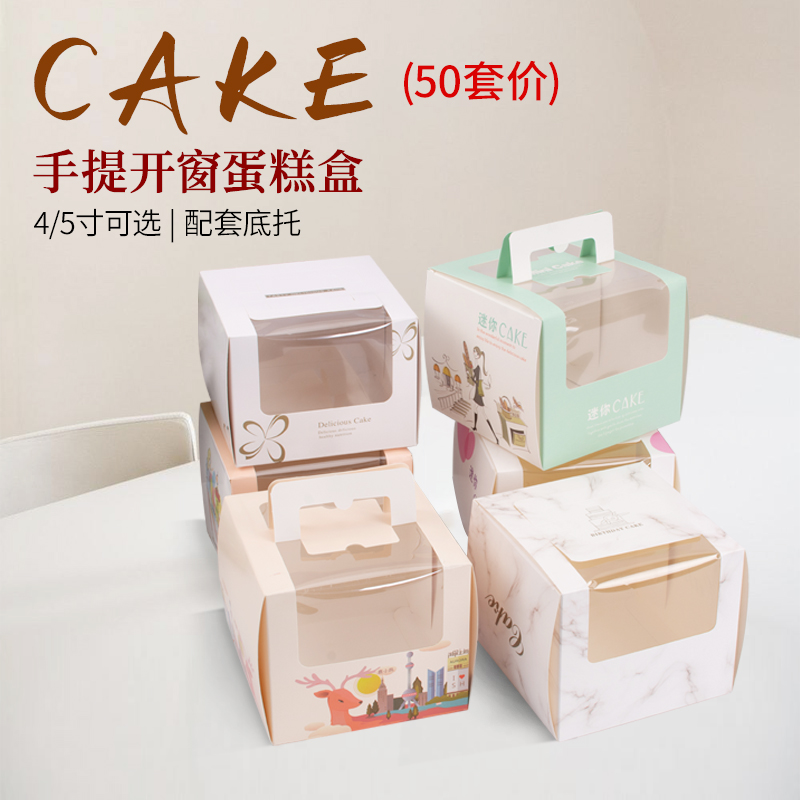 50 Loaded Carry-on 4 Inch Birthday Cake Box Small Four Inch Moussie Dots Box Thousands of Cheese Baking Packaging Boxes
