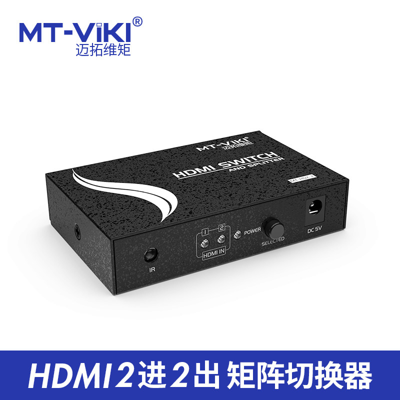 Original fit Maituo Vi moment MT-HD2-2 HDMI switcher dispenser 2 in 2 out with remote control HD 3D1 4 version