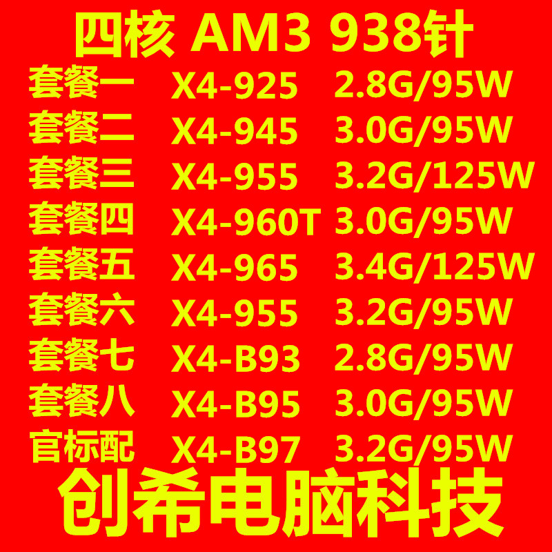 AMD Phenom II X4 955 965 945 960T 925 B93 B95 B97 938 Quad-core AM3CPU