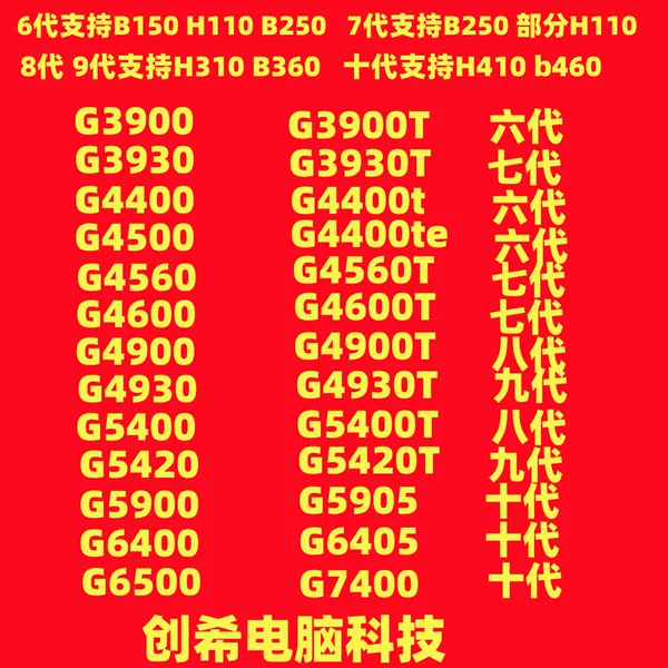 Товары от 创希电脑科技