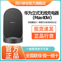 Huawei Super Fast Charging Vertical Wireless Charger (Max 40W) is widely compatible with CP62