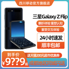 Мобильный телефон samsung/三星galaxy z flip sm-f7000