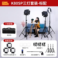 【Регулируемый цвет】 Класс K80SP Трехгослойный набор + сумка для хранения