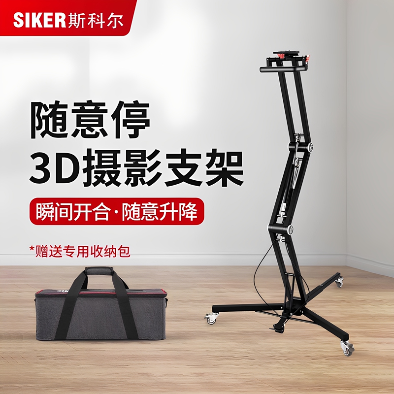 ( ) Siker 3D Hovering Tripod Pneumatic Assisted Hydraulic Damping Telescopic Tripod with Pulley Dslr Camera Mount Studio Video Shooting Stand ( ) Siker 3D Hovering Tripod Pneumatic Assisted Hydraulic Damping Telescopic Tripod with Pulley Dslr Camera Mount Studio Video Shooting Stand