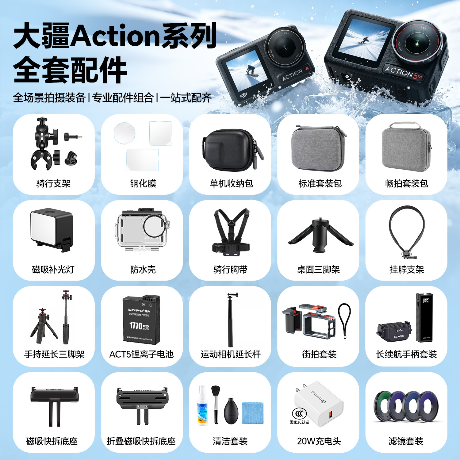 Suitable for DJI action6/5pro/4 accessories battery chest strap backpack clip storage bag selfie stick tripod wrist strap riding motorcycle bracket protective film sports camera accessories