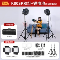 【Регулируемая температура цвета】 CIN COLURE K80SP ДВОЙНА